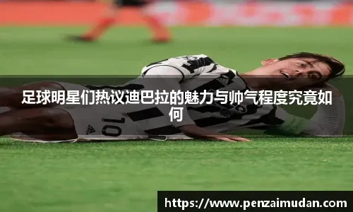 亚冠焦点：布里兰主场死磕江原FC，谁能抢占出线先机？